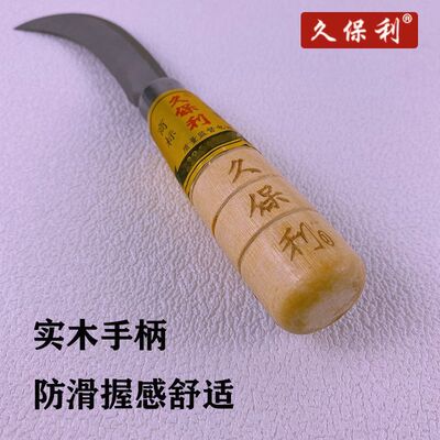 久保利弯刀水果刀家用锋利削皮器香蕉刀水果削皮小白菜弯刀