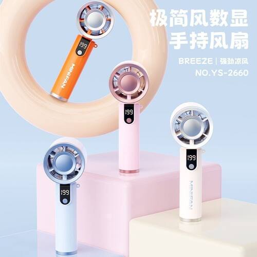 2026新款高速涡轮手持小风扇usb迷你便携可充电学生桌面小电风扇