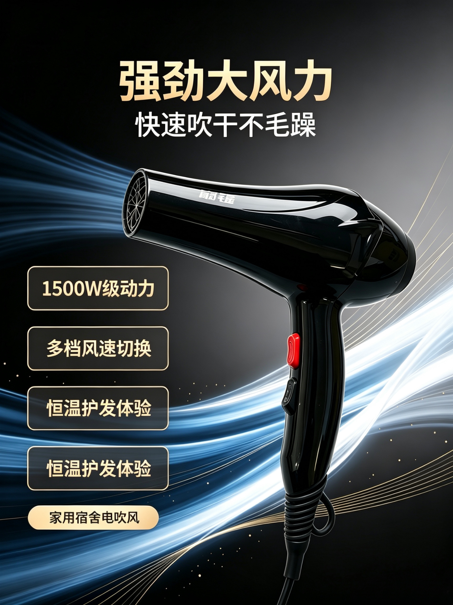 1500w大功率家用吹风机电吹风恒温负离子护发速干不伤发静音风筒