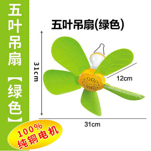 正品聪超小型吊扇学生宿舍家用床上蚊帐扇静音大风吊挂电风扇