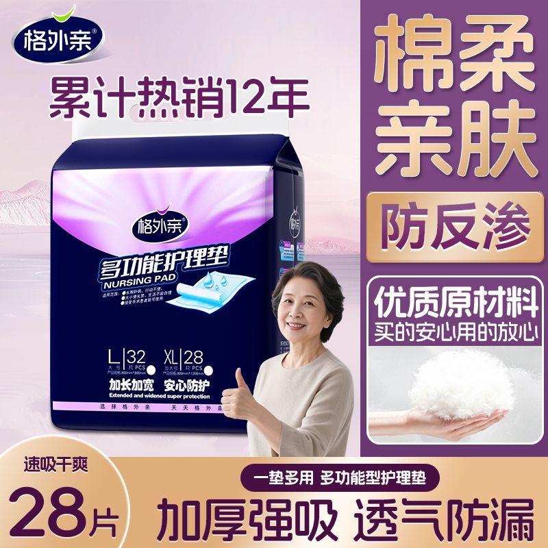 夜用防漏尿不湿加大厚实蓬松芯