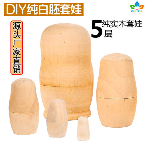 diy原厂正品手绘白胚旅游套娃娃