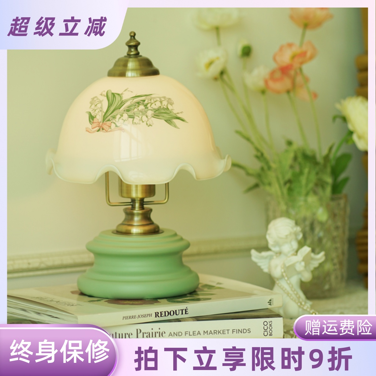 绿色铃兰花朵法式小台灯卧室