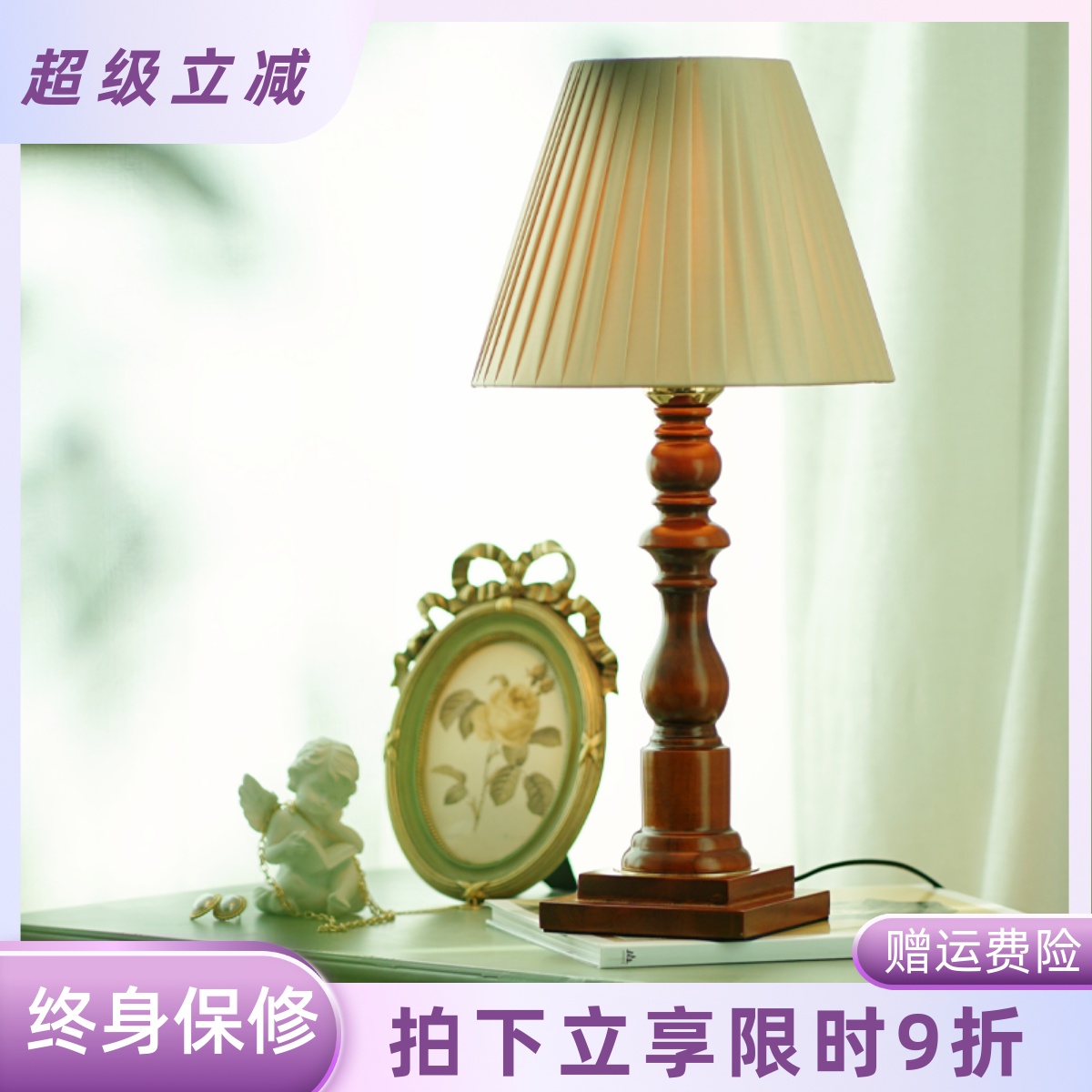 美式布艺实木卧室台灯