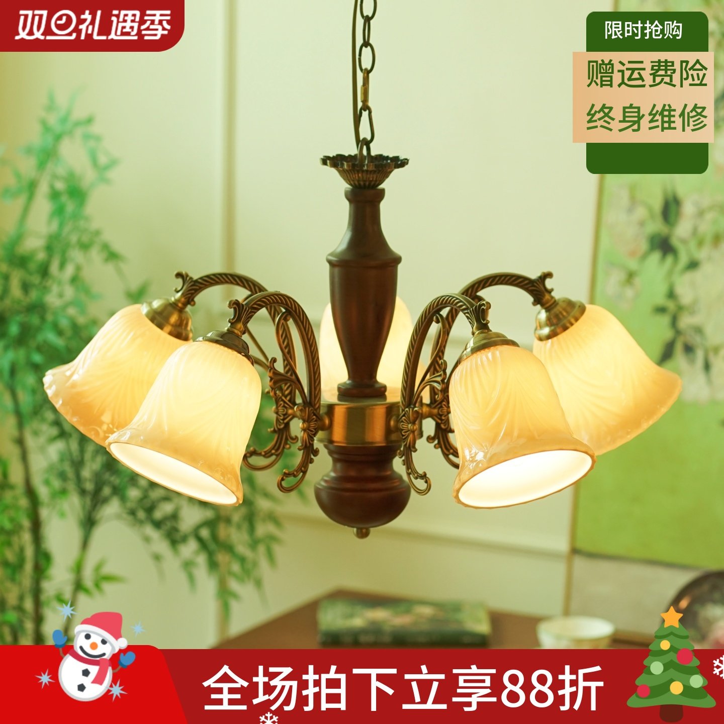 胡桃木美式复古卧室吊灯