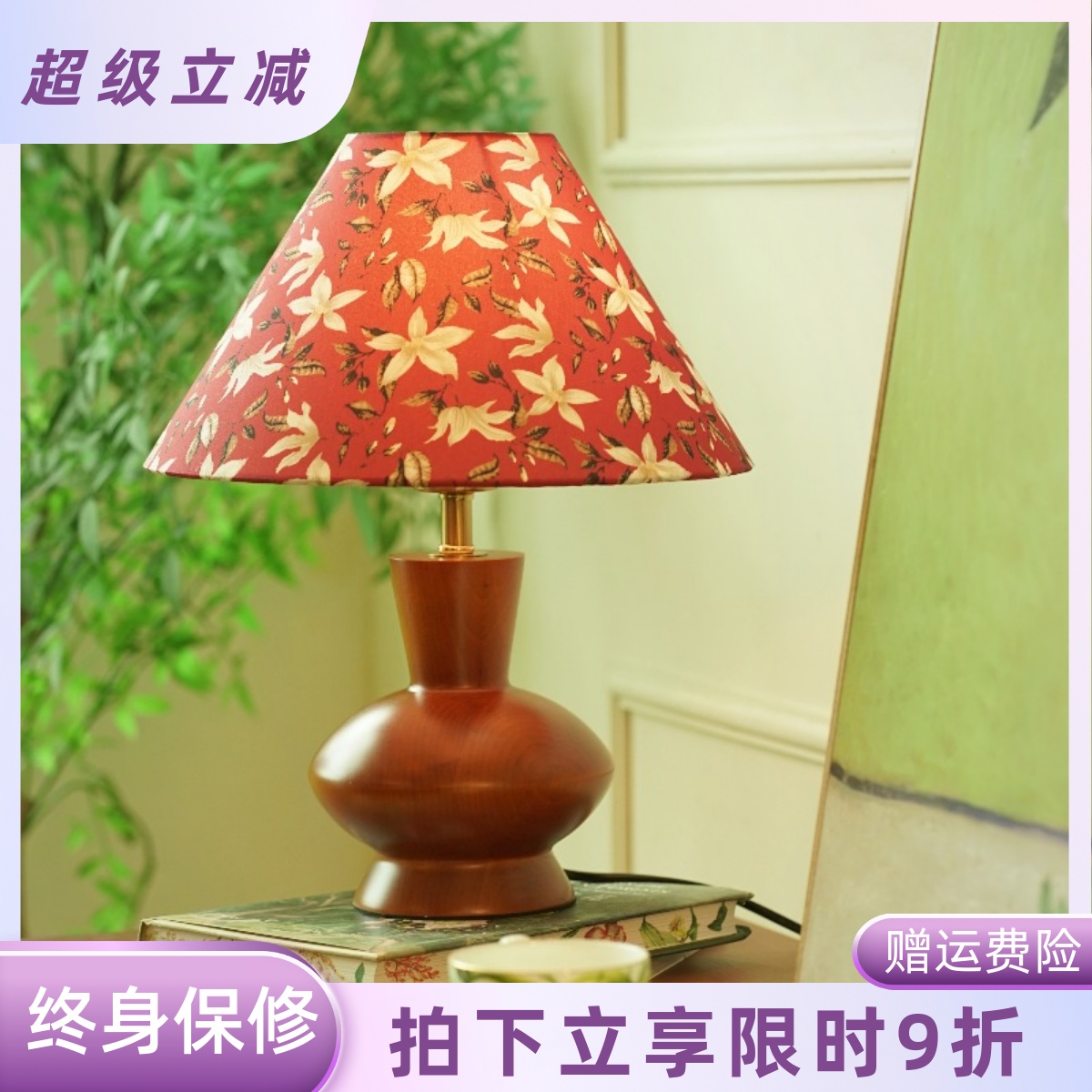 美式中古复古风婚庆台灯卧室法式花朵设计客厅边柜装饰实木床头灯