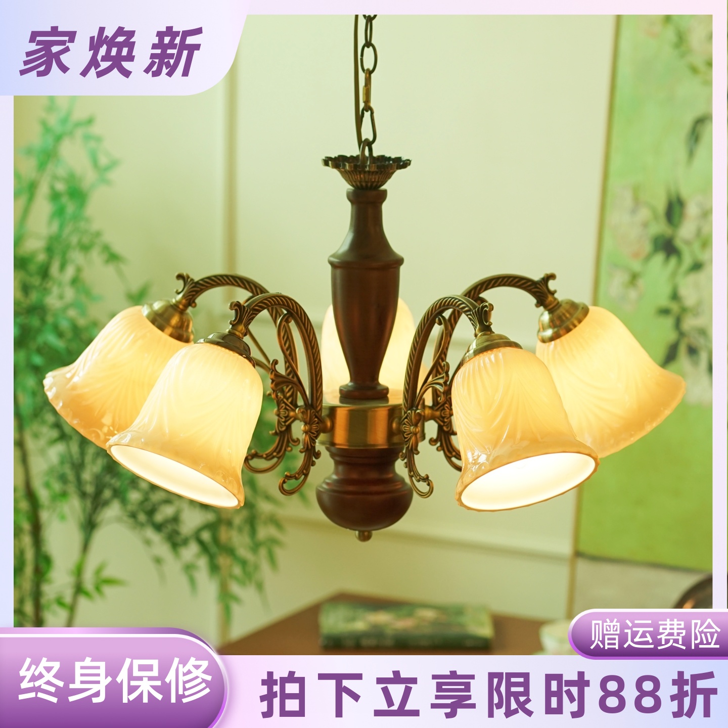 胡桃木美式复古卧室吊灯