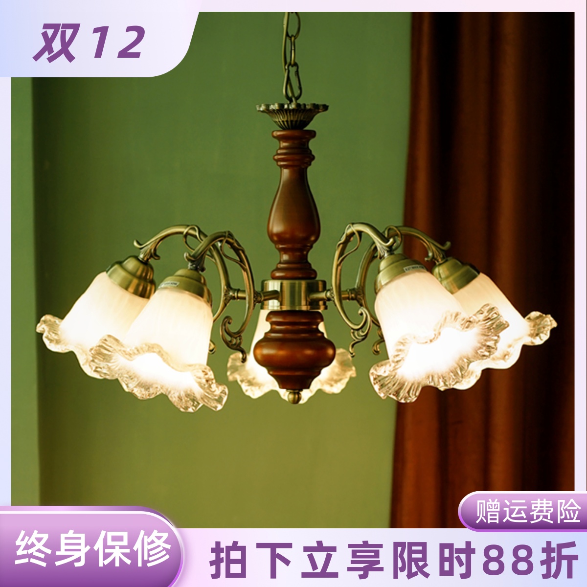 美式乡村复古玻璃实木客厅吊灯