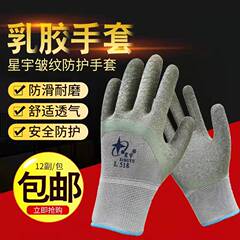 Miễn Phí Vận Chuyển Xingyu Chính Hãng Găng Tay L518 Ngoài Trời L508 Cao Su Chống Trơn Trượt Nhăn Bảo Hộ Lao Động Chịu Mài Mòn Công Trường Đa Năng găng tay sơn găng tay cao su bảo hộ