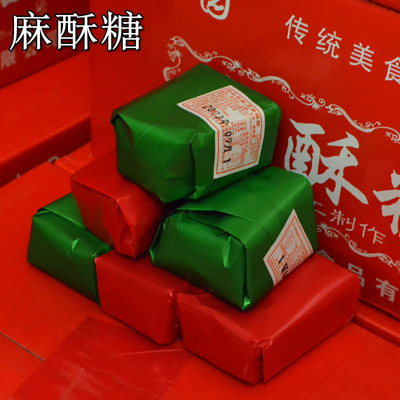 浙江芝麻酥糖老式怀旧糕点甜品零食红绿色包装纸传统点心茶点小吃