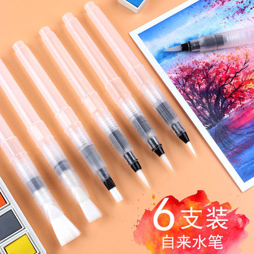 固体水彩专用自来水笔可重复使用