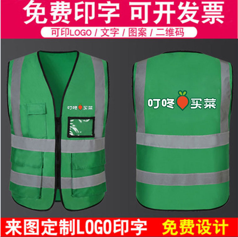 叮咚买菜马甲定制生鲜超市工作服网格中铁建反光透气背心印字logo