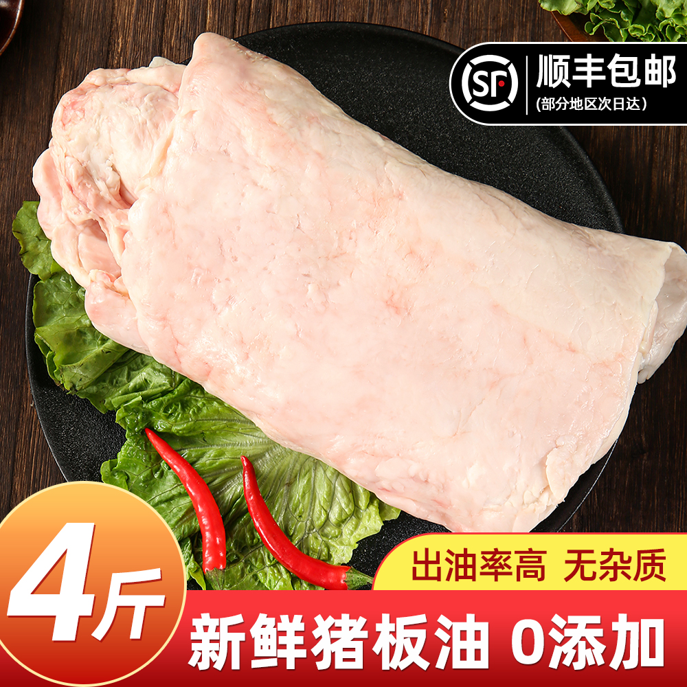 大别山山间散养黑毛猪猪板油现宰现取肥猪油高出油率肥油白净