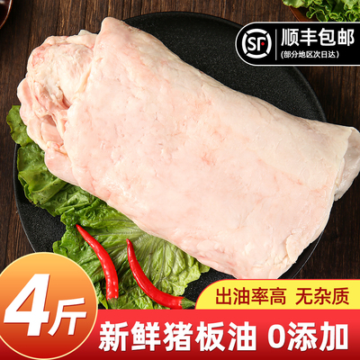 大别山山间散养黑毛猪猪板油现宰现取肥猪油高出油率肥油白净