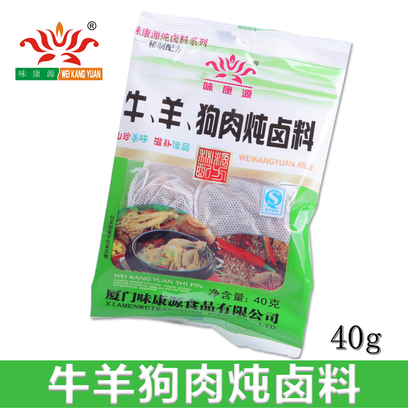 五香卤味牛羊肉卤料包