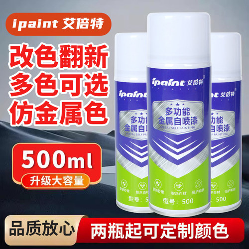防锈漆金属专用家具金属漆黑色