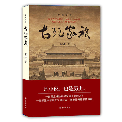 古玩家族质量怎么样 古玩家族口碑怎么样 小麦优选
