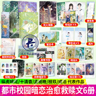 暗恋这件难过 潇潇雨声迟 小事 我只偷看你一眼 玫瑰冠冕春枝秋雨清清青春校园暗恋双向奔赴酸涩意难平 见春天 再读来信 你失信了