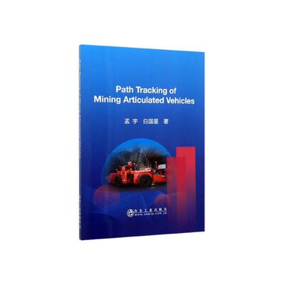 正版书籍 path tra of mining articulated vehicles孟宇冶金工业出版社交通运输  人天书店畅销书排行榜