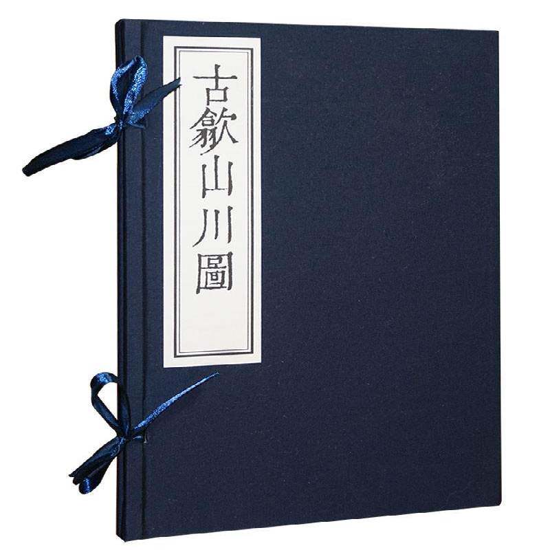 正版书籍 古歙山川图:阮溪水香园藏版吴逸北京联合出版公司古籍国学版画作品集中国清代 人天书店畅销书排行榜