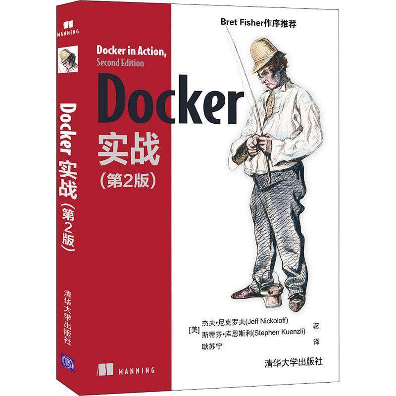 正版书籍 Docker实战杰夫·尼克罗夫清华大学出版社计算机与网络操作系统程序设计普通大众人天书店畅销书排行榜