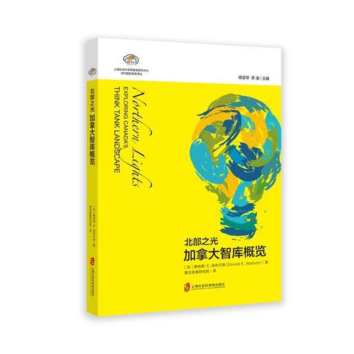 北部之光:加拿大智库概览:exploring Canada's think tank landscape 唐纳德·埃布尔森 咨询机构研究加拿大 管理书籍