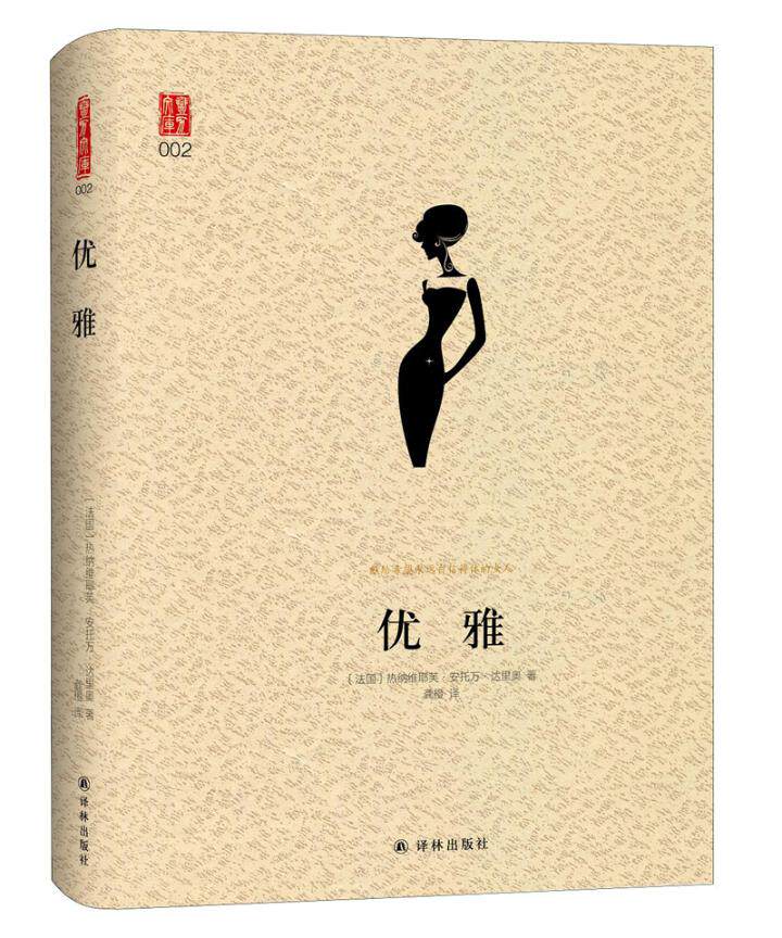 Genuine grace Fashion woman grace-Dedicated to Hope forever Confidence Appropriateness woman (France)Gael Genevier Antoine Darryl Olin press Self-Improvement success Modern Korea bookin the Books/Magazine/Newspaper , Entertainment Fashion , Apparel  category - from Buy2taobao.com to provide professional Taobao agent buy service
