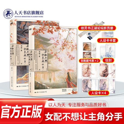 女配不想让主角分手小说全套2册