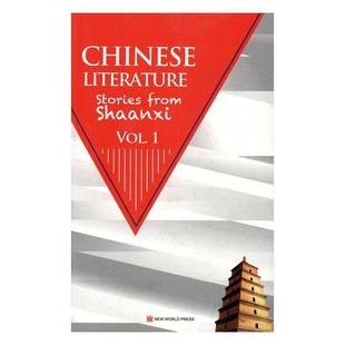 人天书店畅销书排行榜 中国文学 社文学中国文学当代文学作品集英文 委会新世界出版 中国文学陕西卷 陕西卷 Vol. 书籍 正版