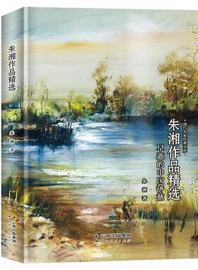 正版书籍 朱湘作品:早逝的中国济慈朱湘云南人民出版社文学  人天书店畅销书排行榜