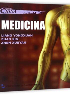 正版书籍 中国文化:医药:Medicina梁永宣五洲传播出版社外语中华文化概况西班牙文 人天书店畅销书排行榜
