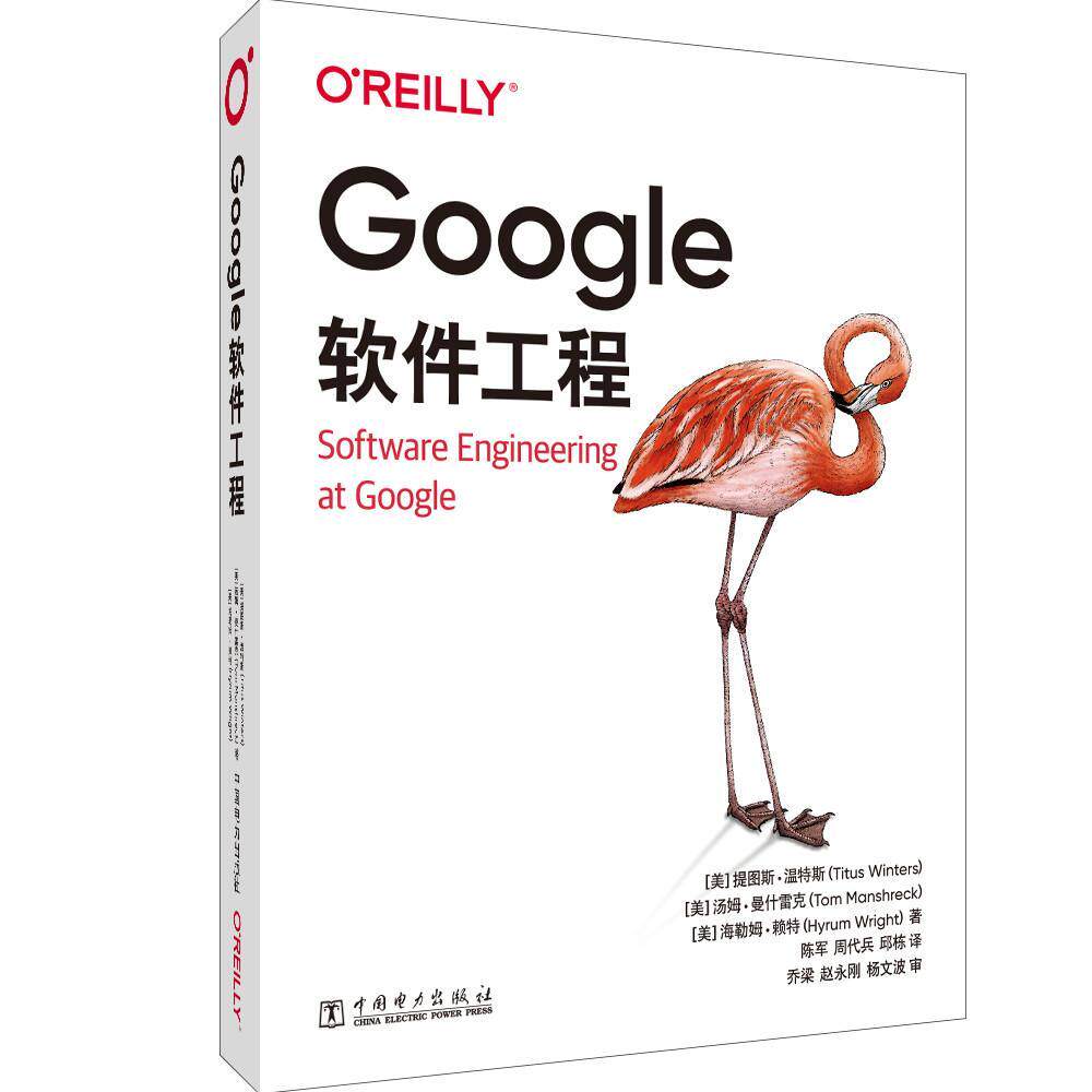 Google软件工程 提图斯&middot;温特斯 软件工程 计算机与网络书籍