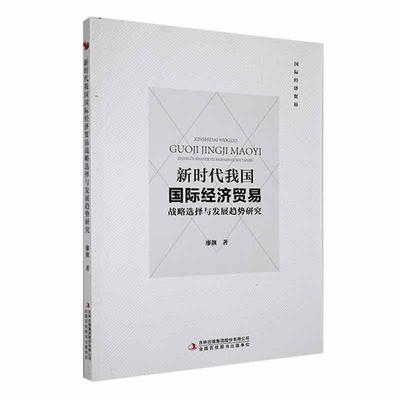 基于共享理念的城镇综合能源利用体系研究 陈娟   经济书籍