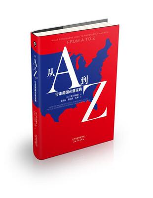 从A到Z:行走美国宝典:what foreigners need to know about America 兰斯·约翰逊 美国概况 旅游地图书籍
