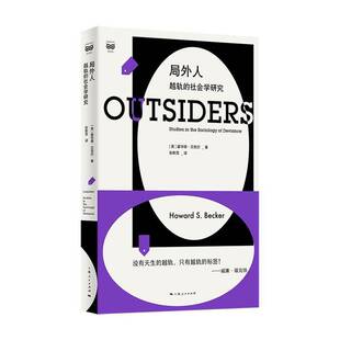 正版书籍 局外人:越轨的社会学研究:studies in the sociology of 霍华德·贝克尔上海人民出版社社会科学  人天书店畅销书排行榜
