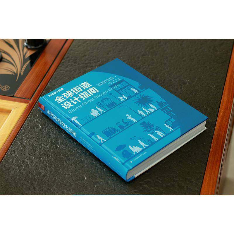 正版书籍 全球街道设计指南美国全球城市设计倡议协会江苏凤凰科学技术出版社建筑城市道路建筑设计指南 人天书店畅销书排行榜