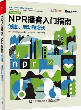 正版书籍 NPR播客入门指南:创建、启动和增长:create，launch，and grow a podcast on电子工业出版社管理  人天书店畅销书排行榜