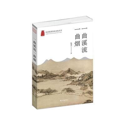 一曲烟 陈博君   儿童读物书籍