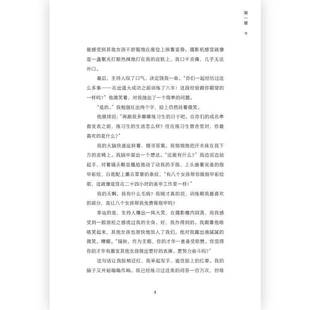 正版书籍 生来闪耀郑秀妍中国友谊出版公司传记  人天书店畅销书排行榜