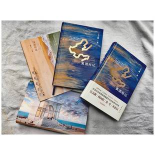 正版书籍 黄渤海记王月鹏作家出版社有限公司文学  人天书店畅销书排行榜