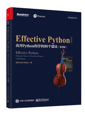 Effective Python:改善Python程序的90个建议:90 specific ways to write better python:英文版    计算机与网络书籍
