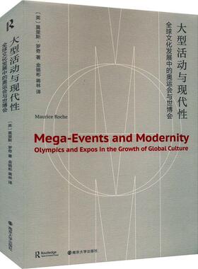 大型活动与现代:全球文化发展中的奥运会与世博会:olympics and expos in the growth of global culture 莫里斯·罗奇   体育书籍