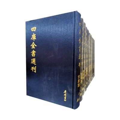 四库全书选刊:文津阁本:御定全唐诗 李白 唐诗诗集 小说书籍