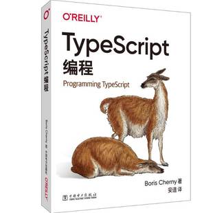 人天书店畅销书排行榜 正版 书籍 TypeScript编程中国电力出版 社计算机与网络