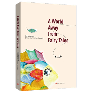 A world away from fairy tales    小说书籍