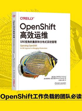 正版书籍 OpenShift运维:SRE视角的集群和分布式系统管理里克·拉考机械工业出版社计算机与网络  人天书店畅销书排行榜