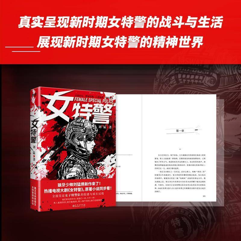 正版书籍 女刘猛贵州人民出版社小说  人天书店畅销书排行榜