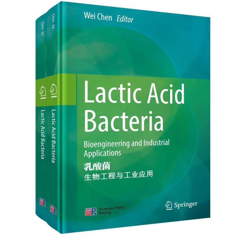 Lactic acid bacteria（全2册）    自然科学书籍