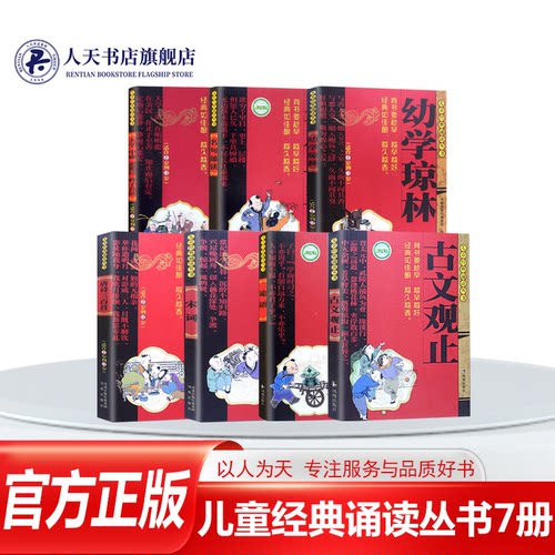 7册古文观止大学中庸道德经