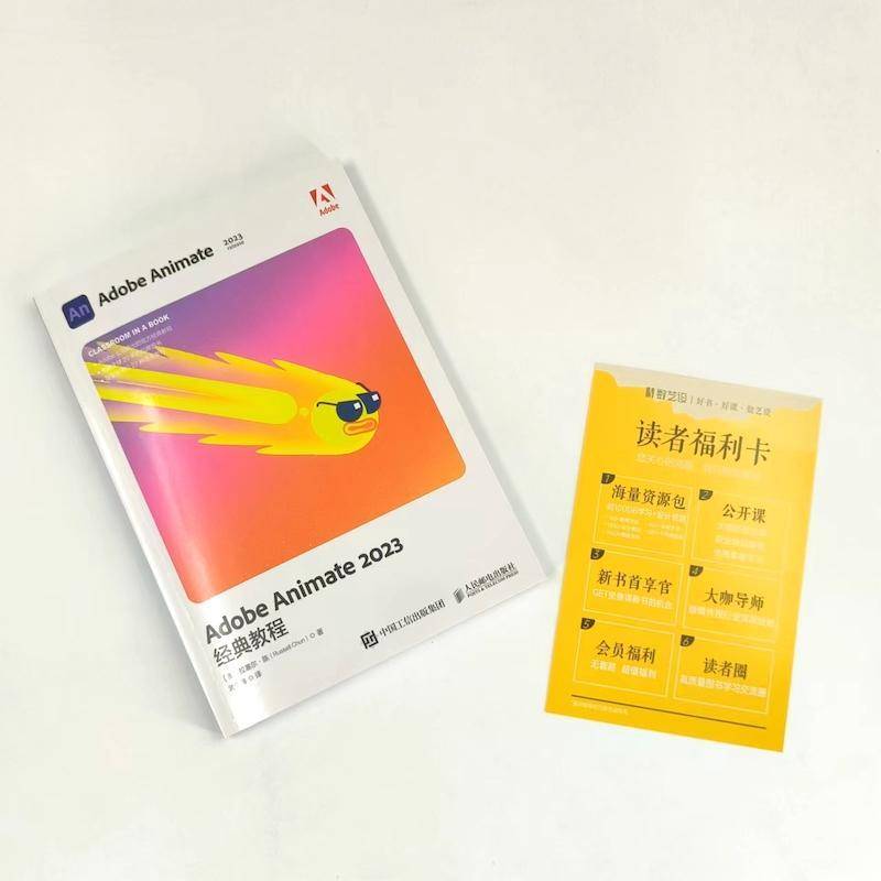 正版书籍 ADOBE ANIMATE 2023经典教程拉塞尔·陈武传海人民邮电出版社计算机与网络  人天书店畅销书排行榜